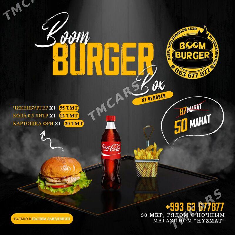 BOOMBURGER - 30 мкр - img 3