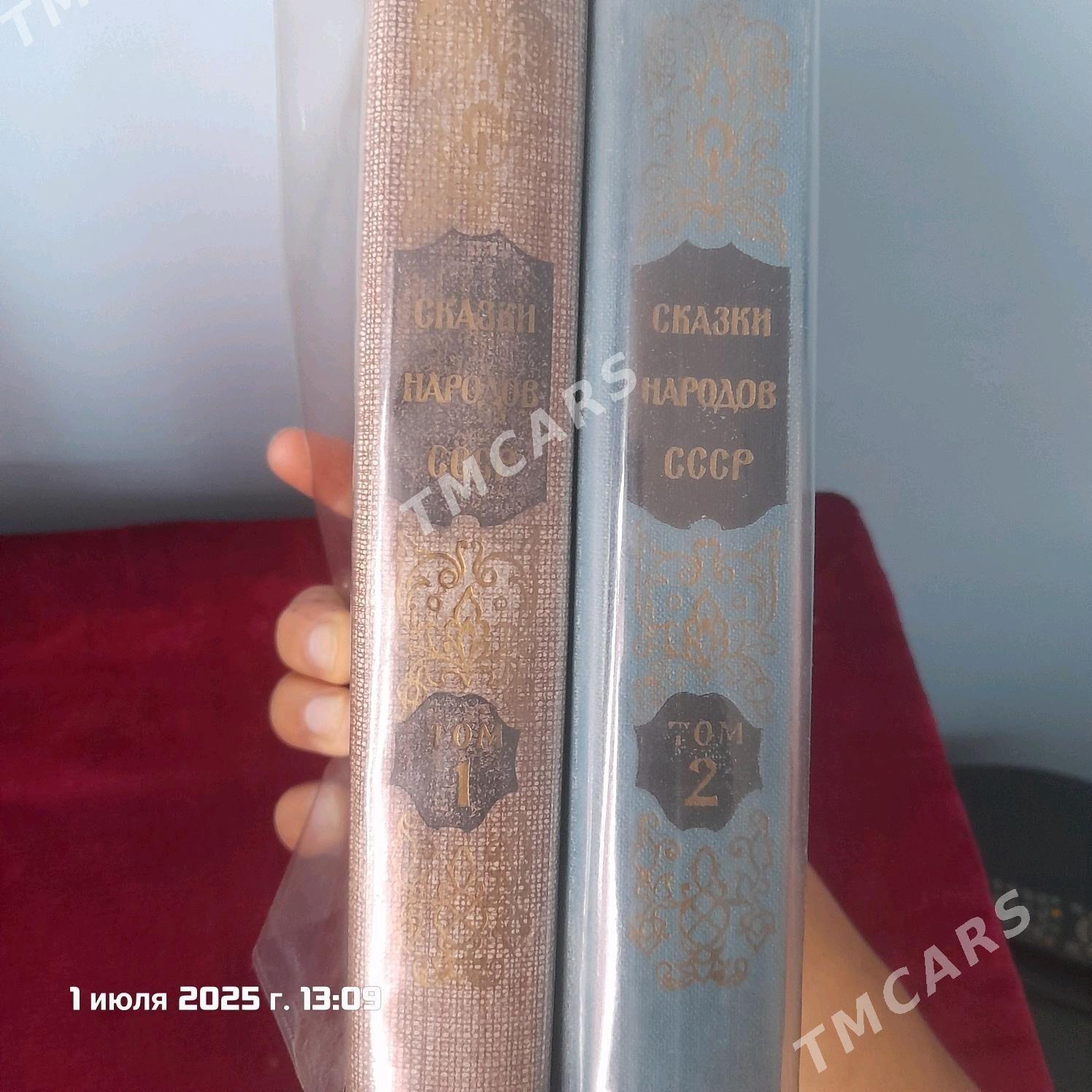 Книги СКАЗКИ НАРОДОВ СССРkitap - Daşoguz - img 3
