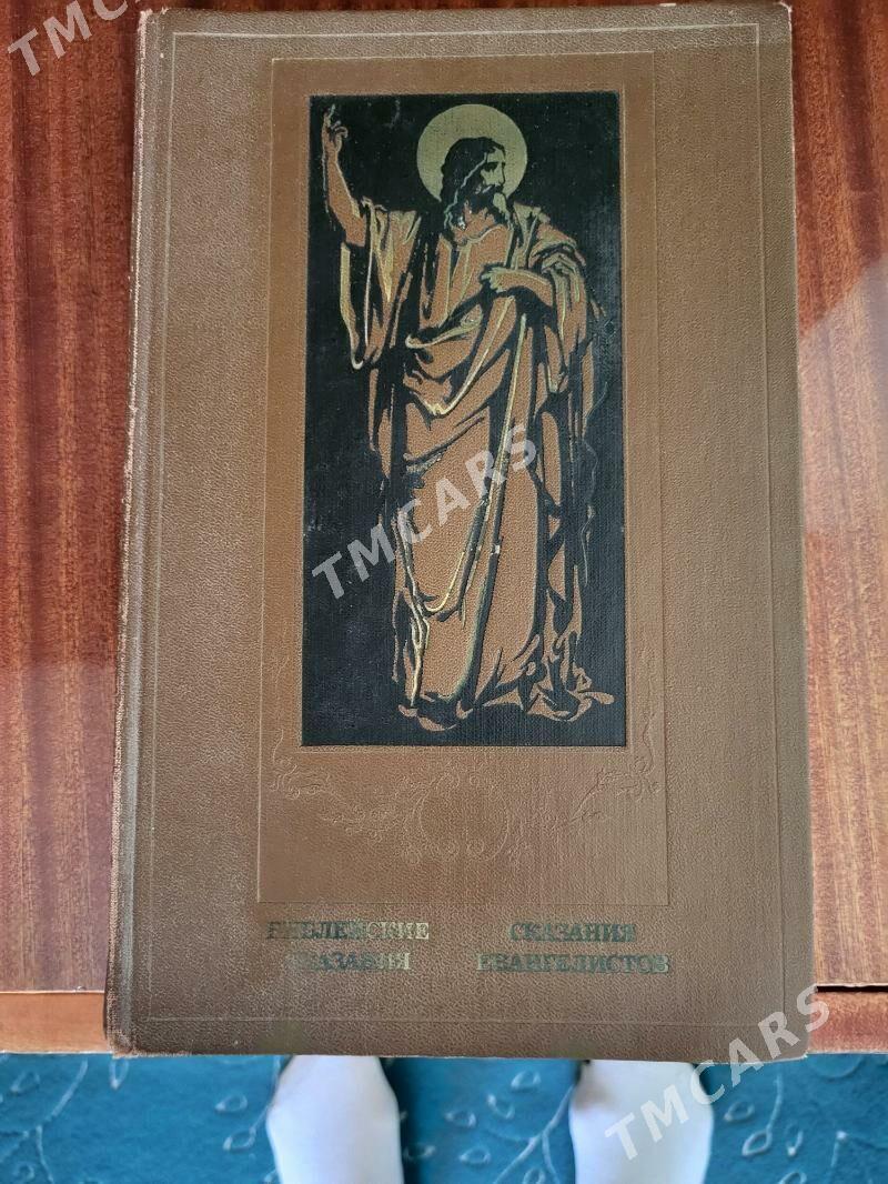 книга - Ýolöten - img 2