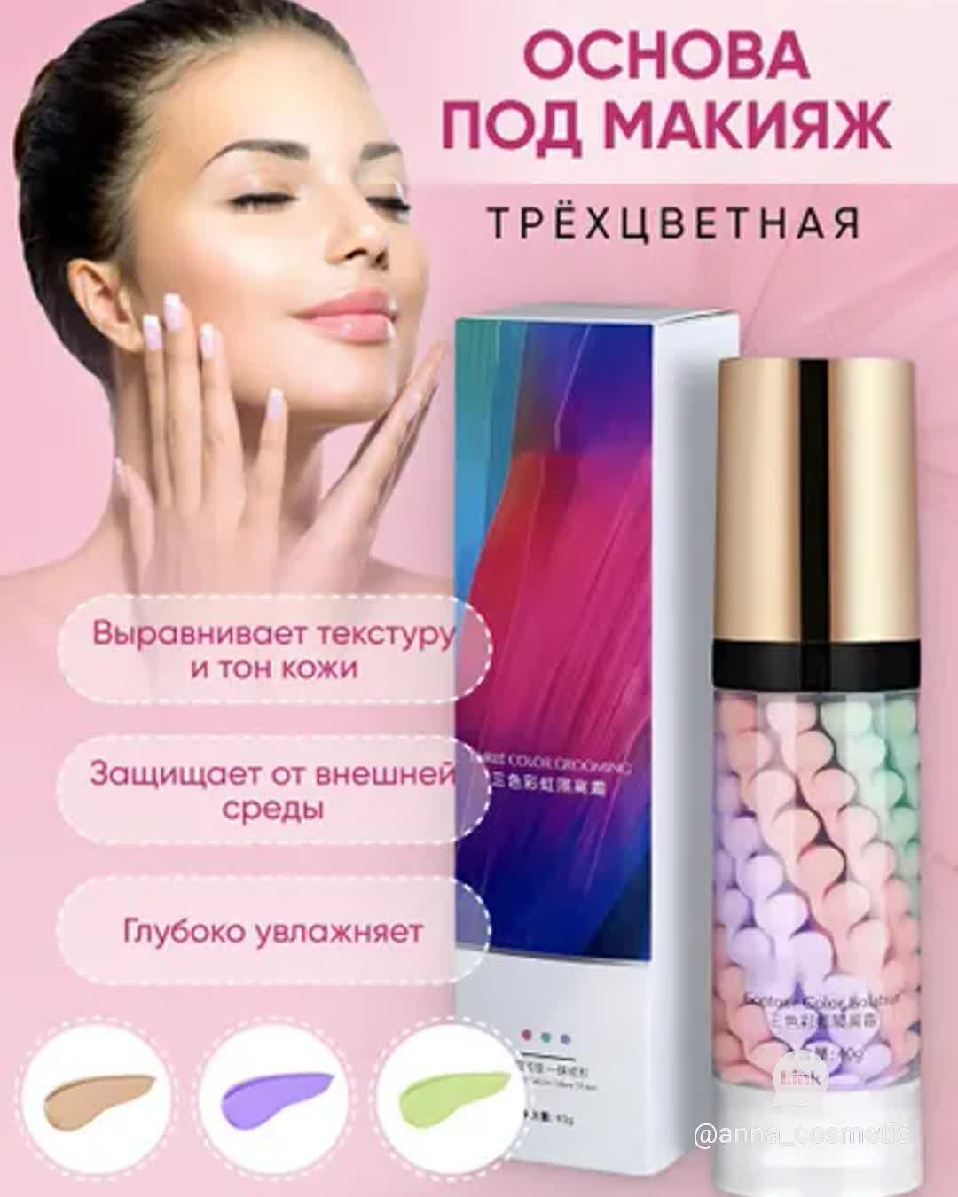 Косметика - Туркменабат - img 5