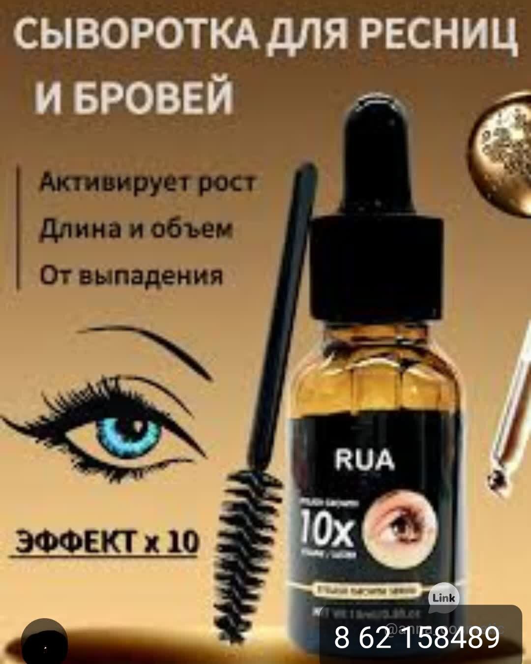 Косметика - Туркменабат - img 4