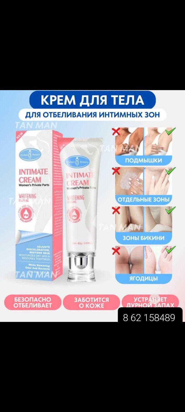 Косметика - Туркменабат - img 6