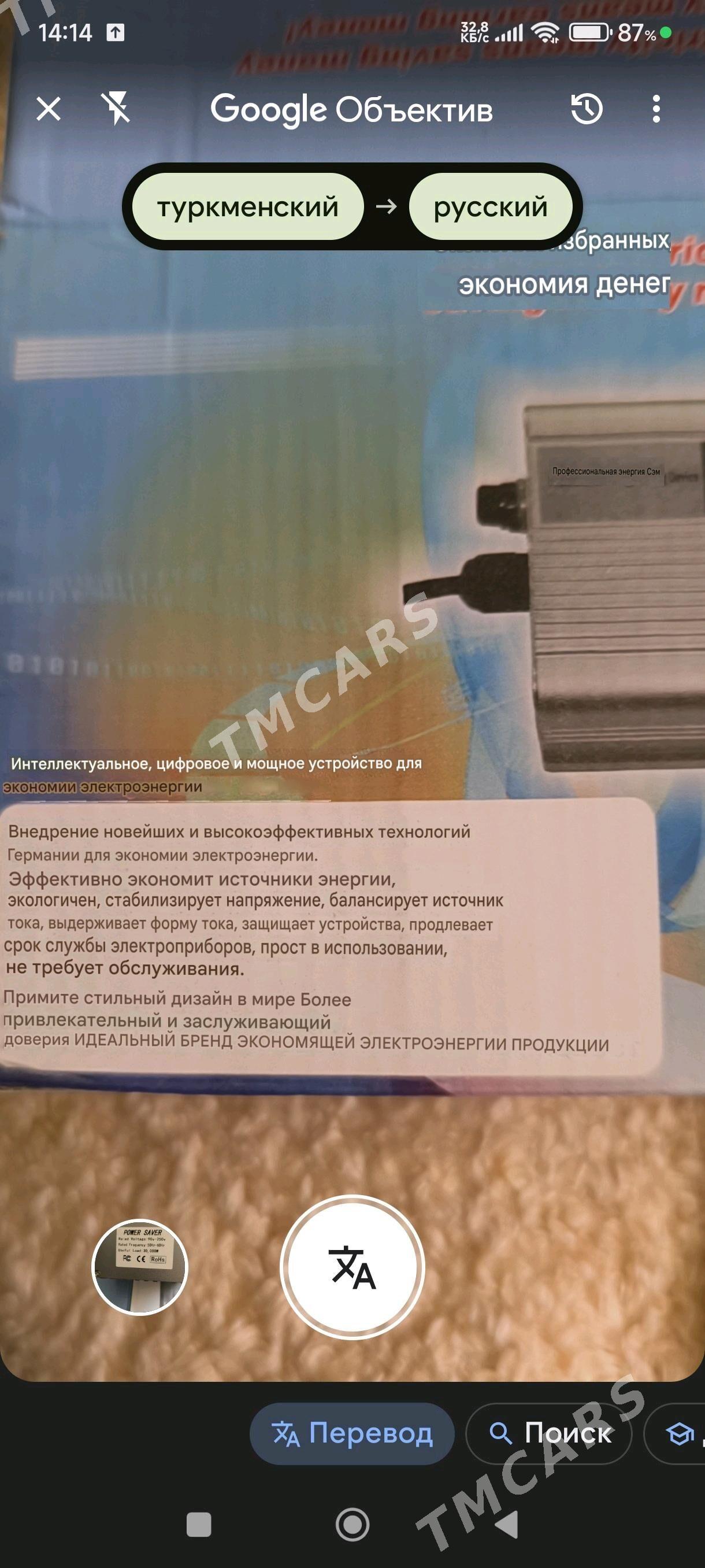 Прибор - Балканабат - img 4