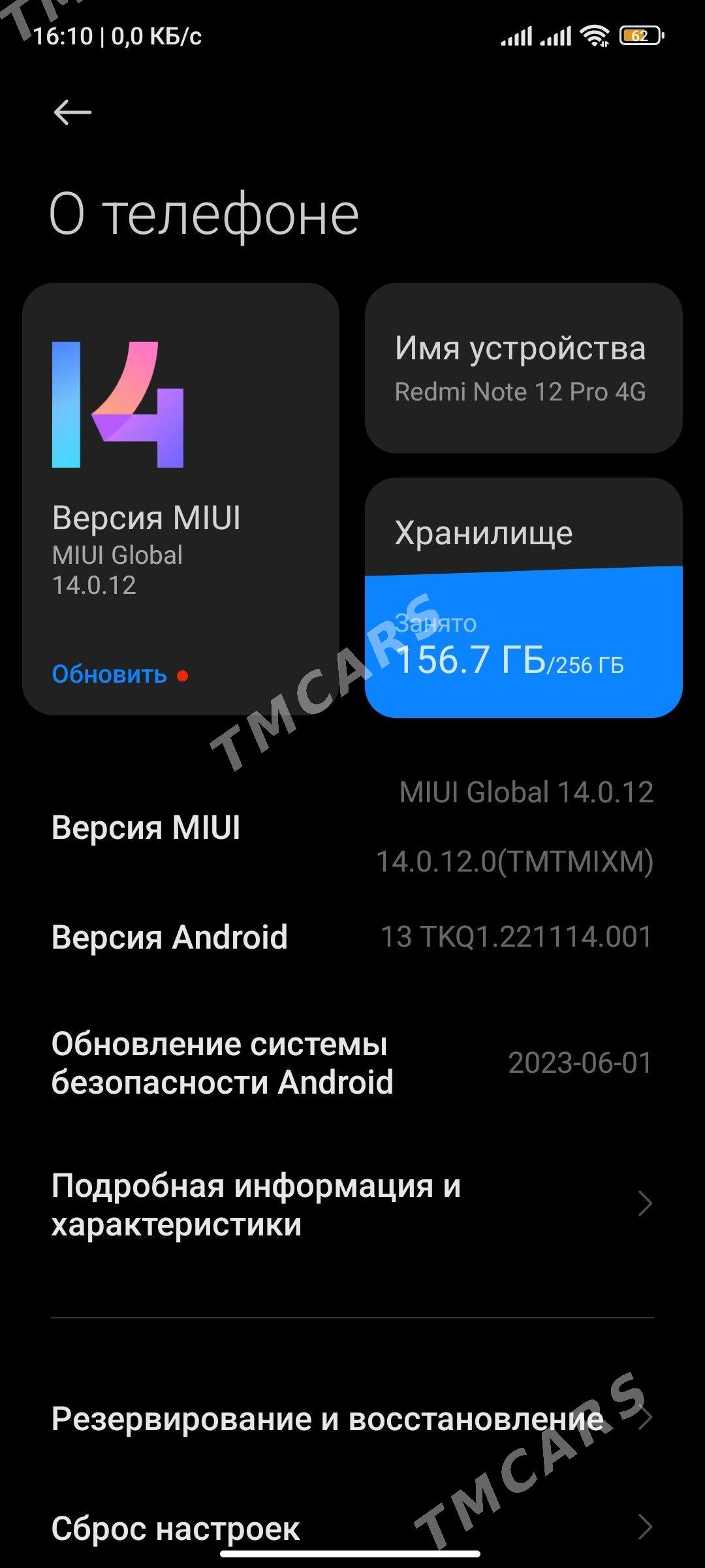 Redmi Note 12 4G - Дашогуз - img 1