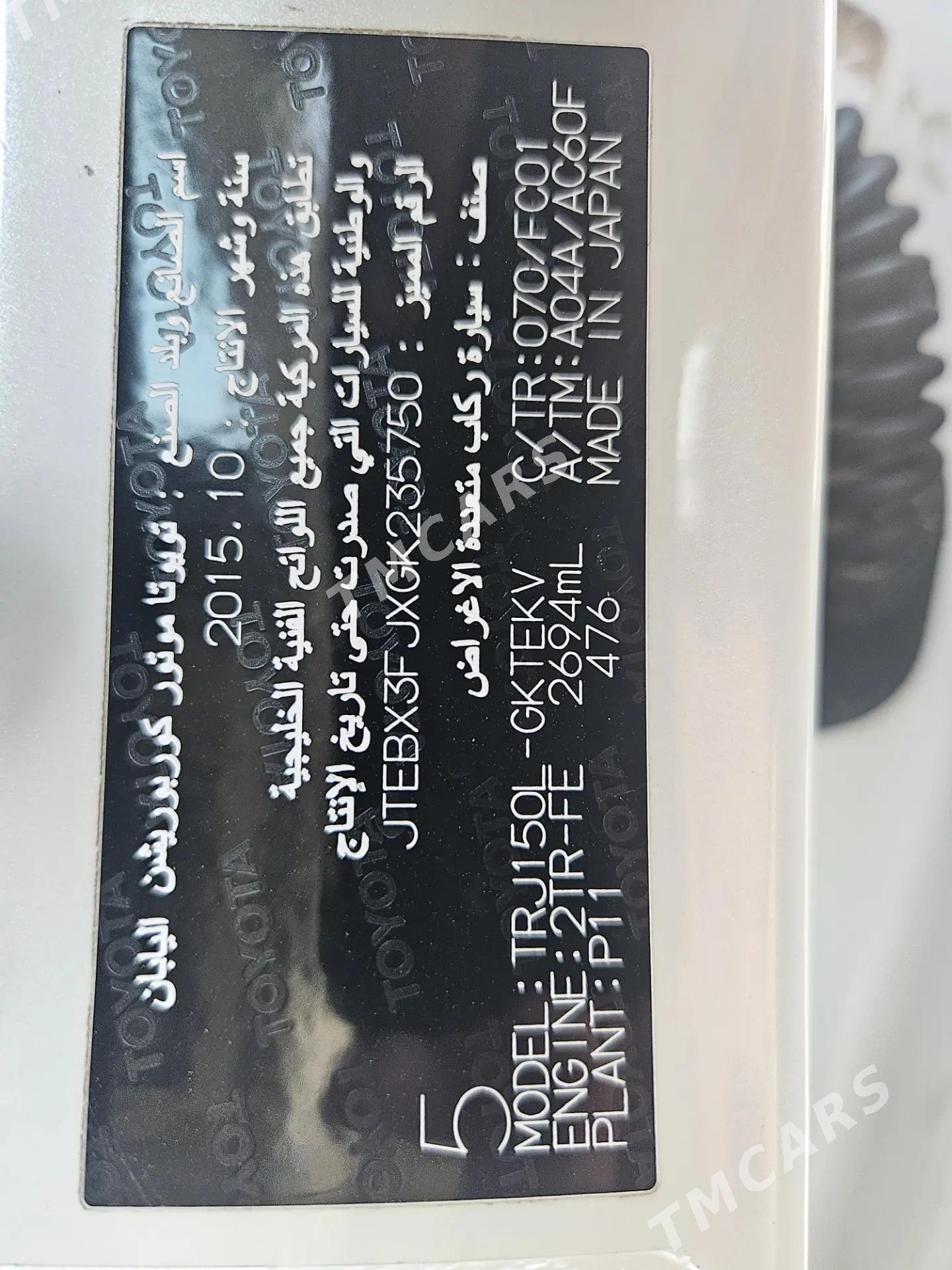 Toyota Land Cruiser Prado 2016 - 658 000 TMT - Aşgabat - img 2