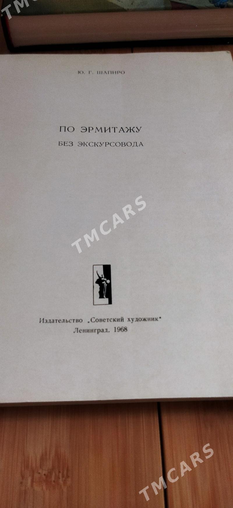 книги искусство kitap - Нефтегаз (ул. Андалиб-Юбилейная) - img 2
