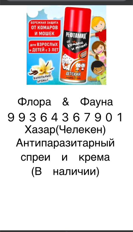 зоо - Хазар - img 6