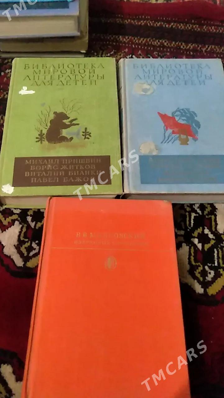 книги - Туркменабат - img 2