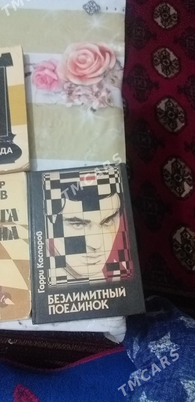 книги - Туркменабат - img 3