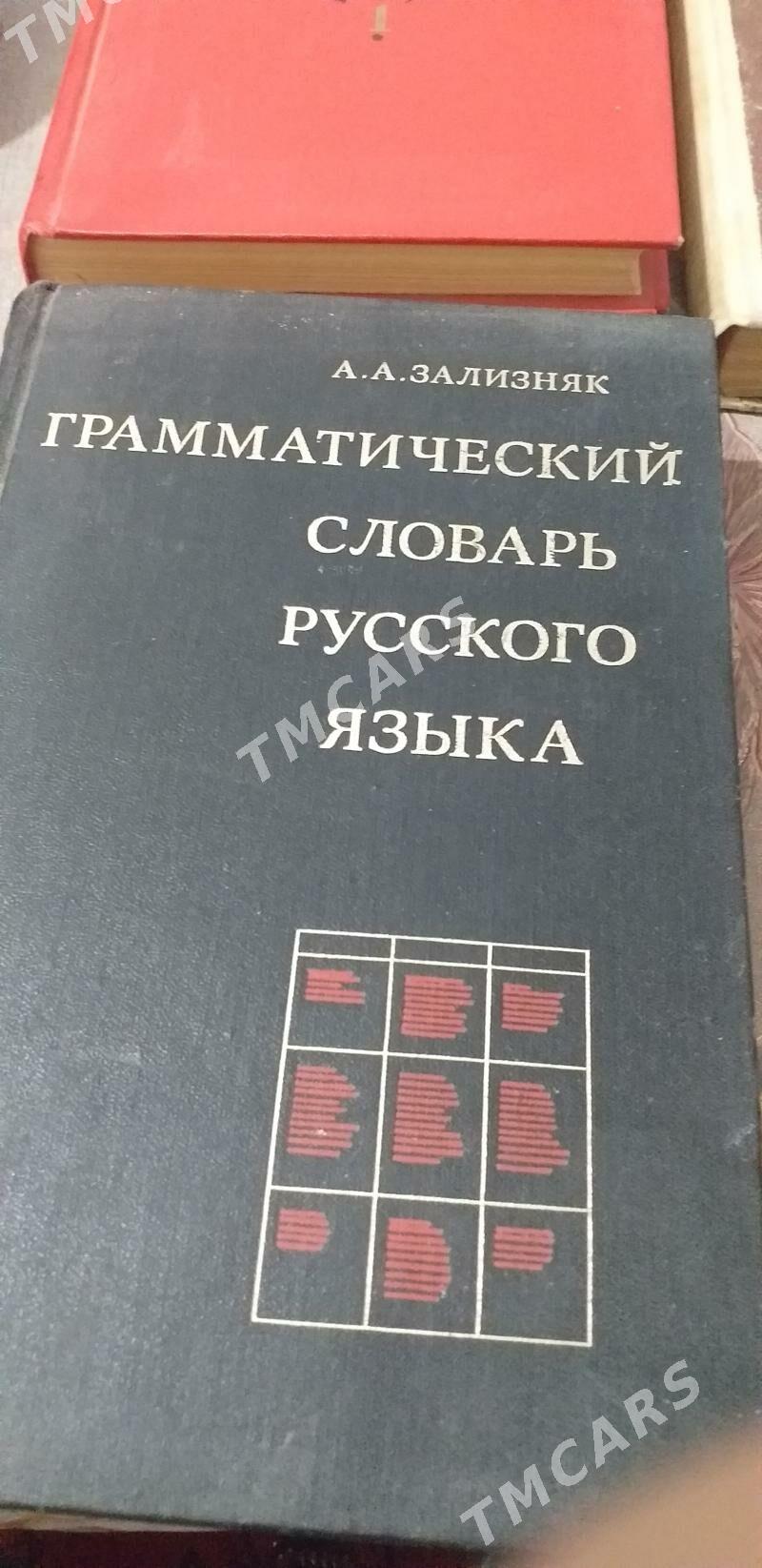 книги - Туркменабат - img 4