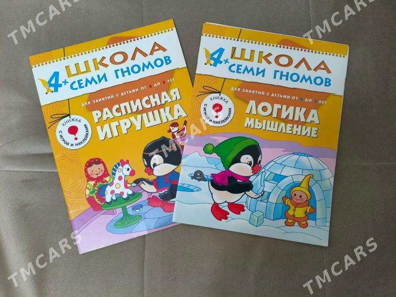 книги для детей - Aşgabat - img 3