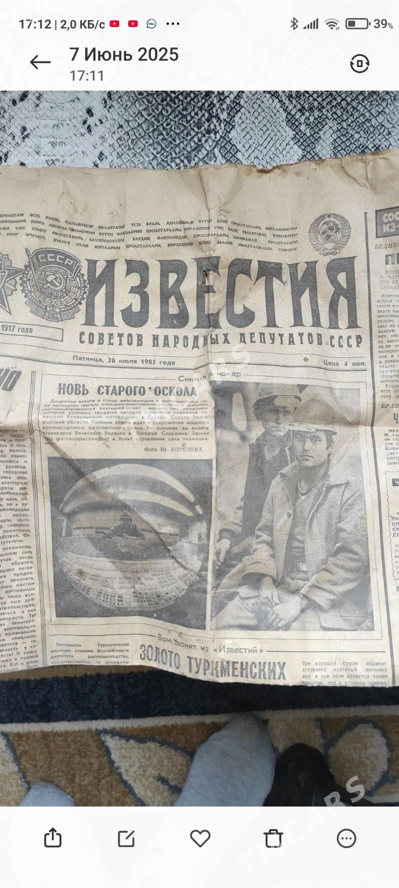 Книги СССР - 4 мкр - img 3
