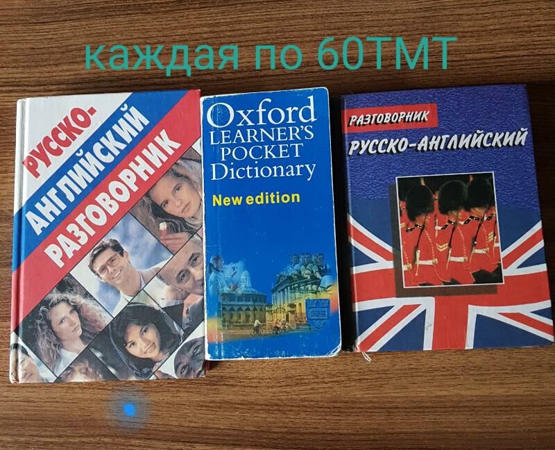 книги разные - Ашхабад - img 10