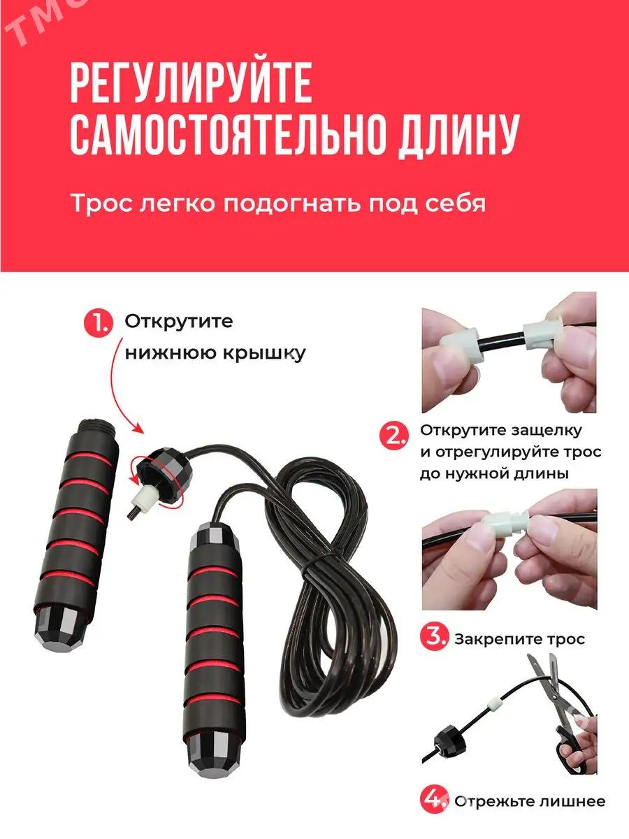 Скакалка Prygylka - Ашхабад - img 9