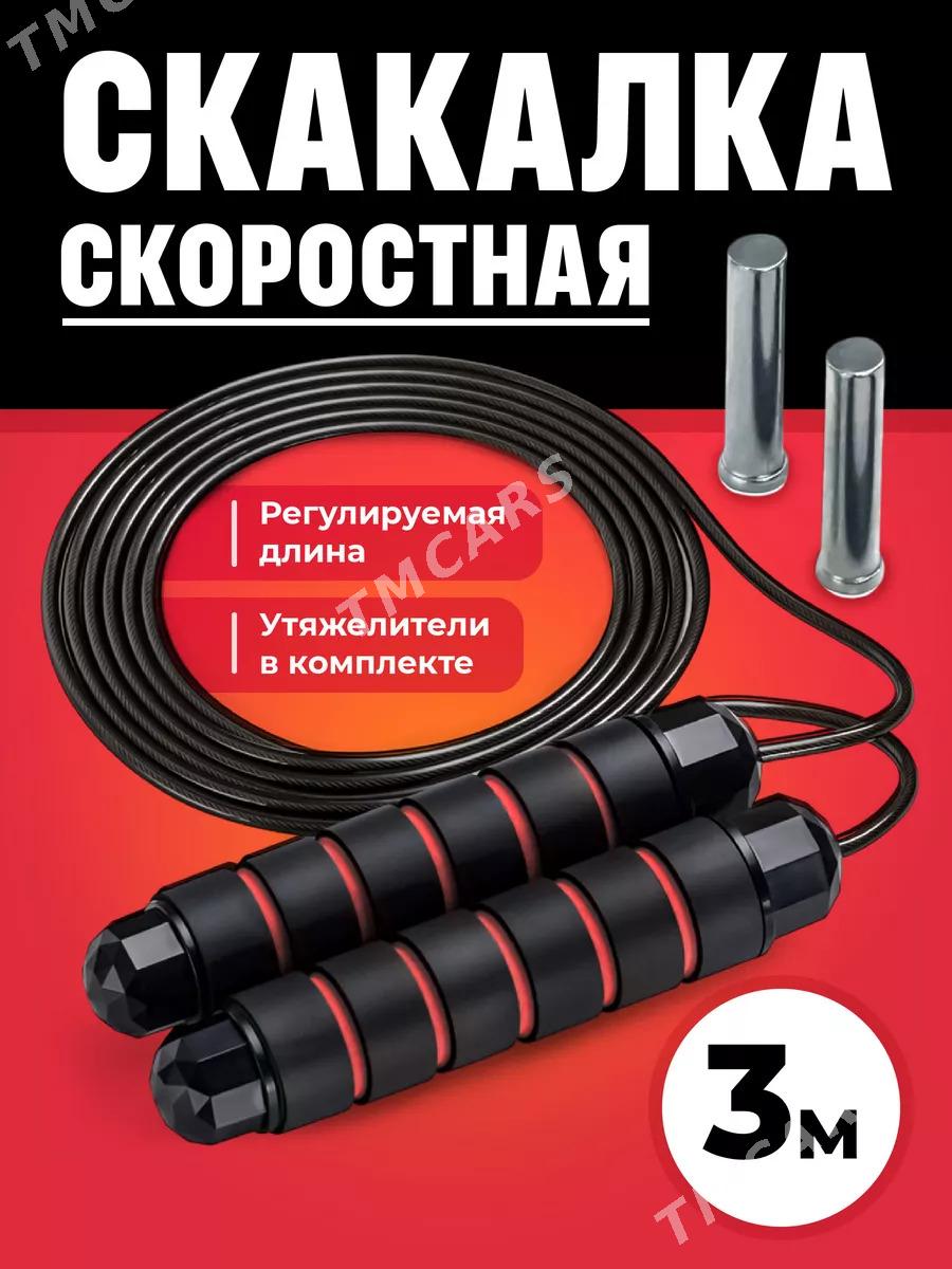 Скакалка Prygylka - Ашхабад - img 6