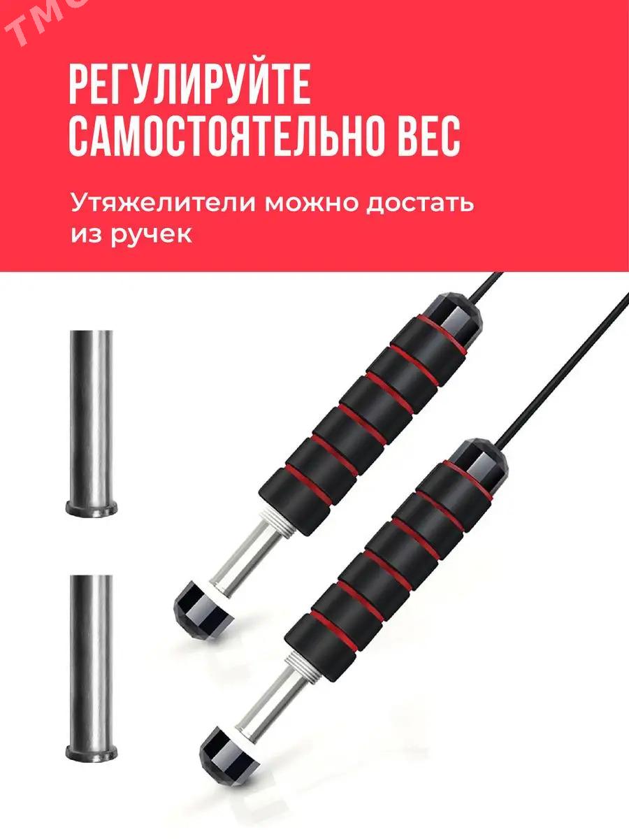 Скакалка Prygylka - Ашхабад - img 5