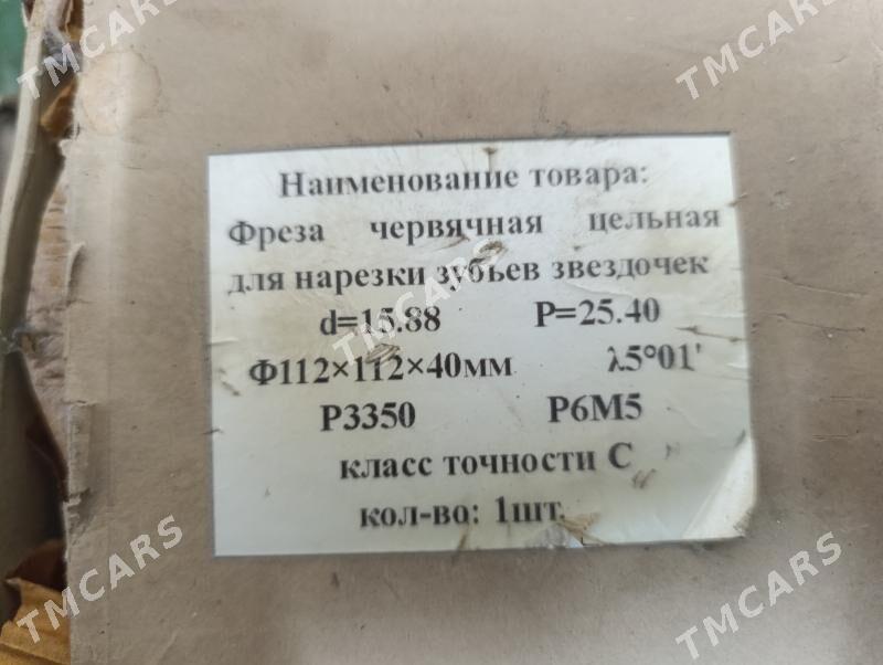 Фрезы червячные дисковые - Туркменабат - img 3