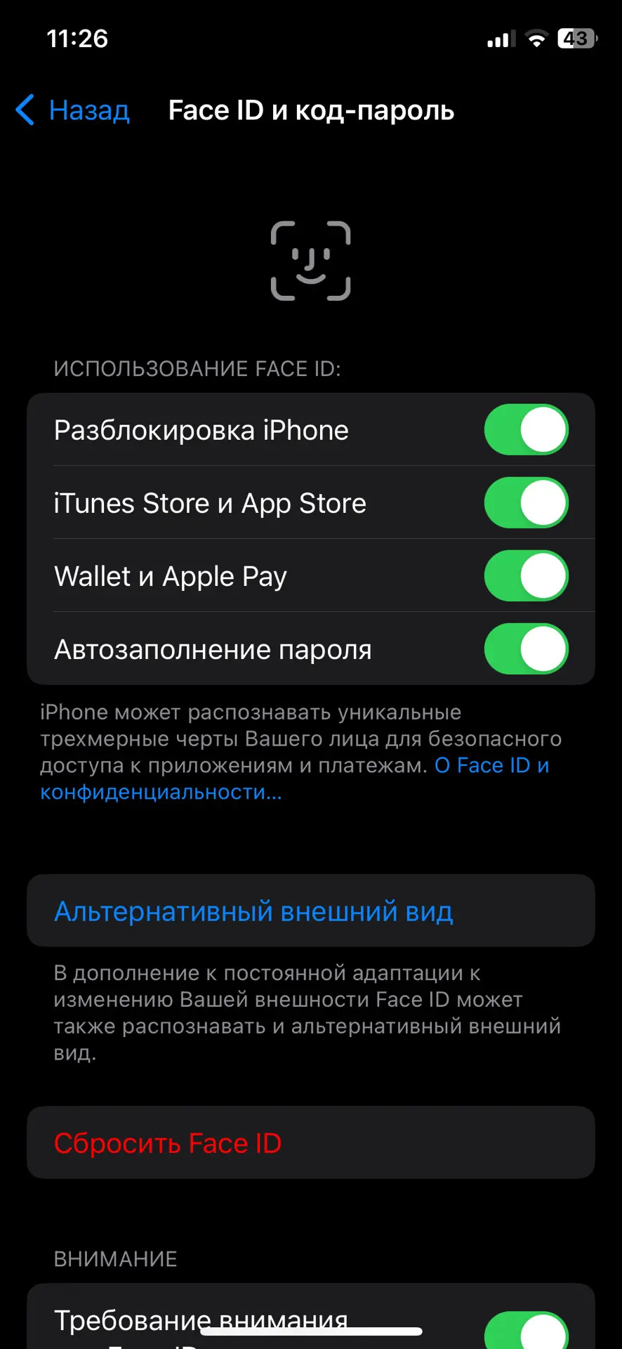 iphone 12Pro - Саят - img 4