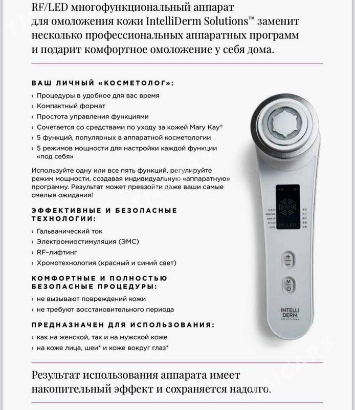гаджет омоложение кожи лифтинг - 30 мкр - img 2