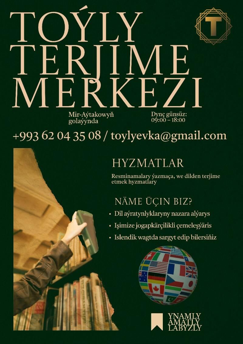 Toýly terjime merkezi - Гаудан "В" - img 3