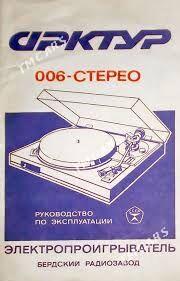 Проигрыватель - Ашхабад - img 2