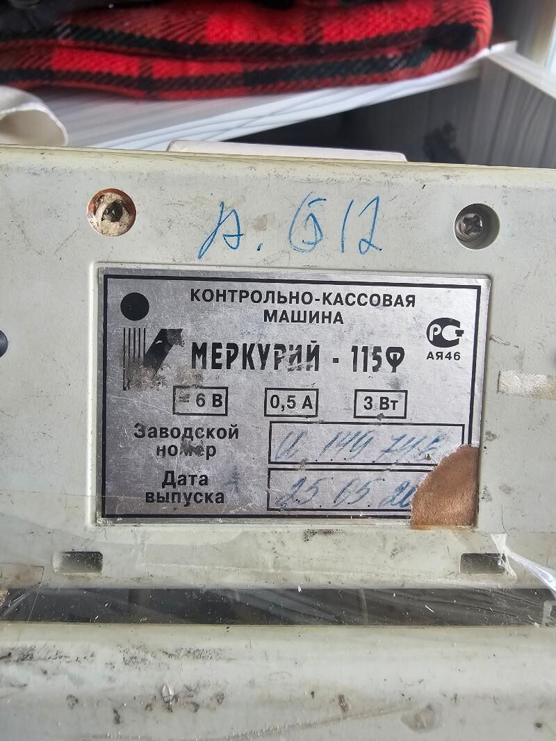 Кассовый Аппарат - Ашхабад - img 5