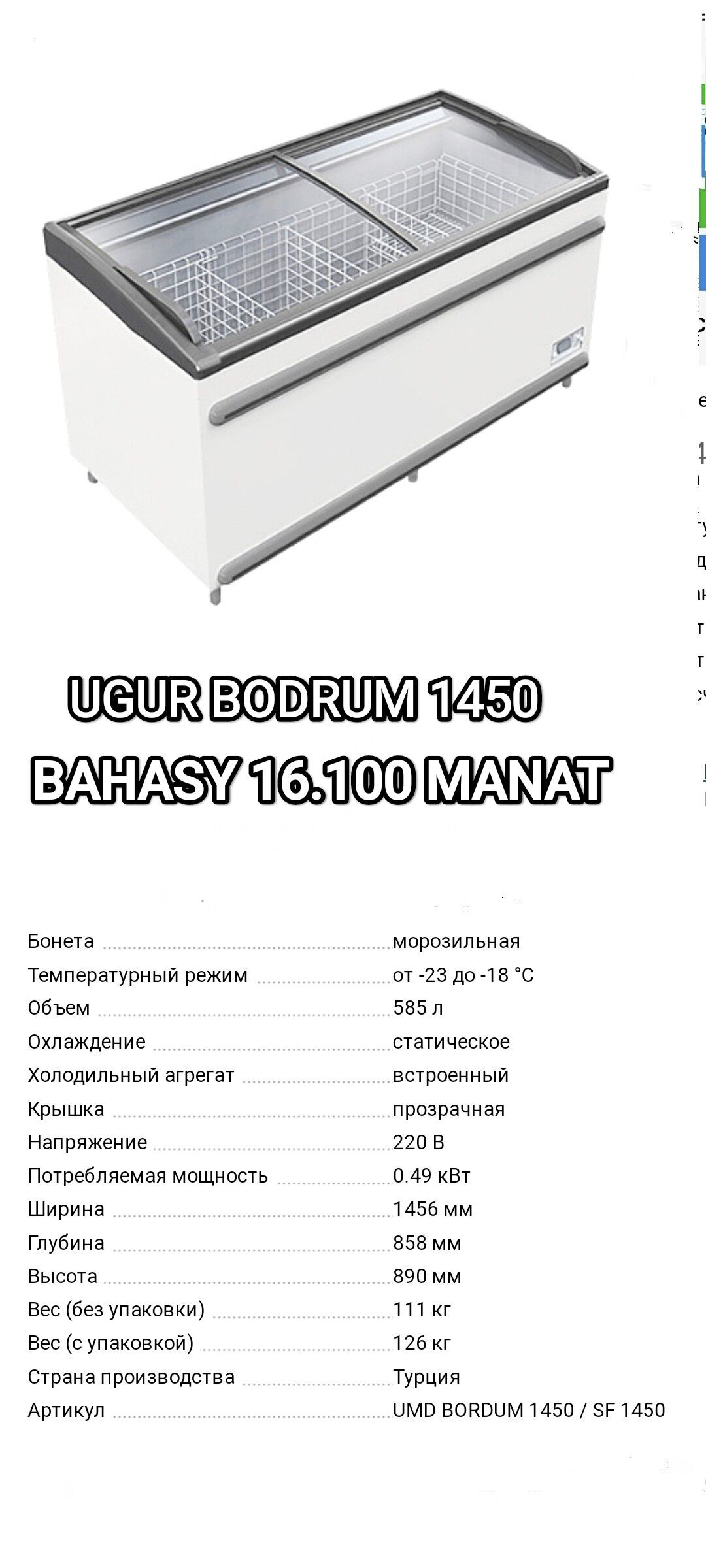 WITRINA MOROZILNIKLARMYZ  UGUR - Gurtly - img 10