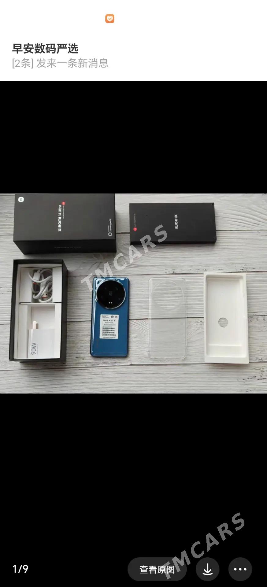 Xiaomi 14 ultra - Бедев - img 4