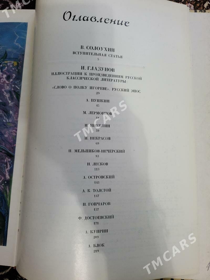 книга - 5 mkr - img 4