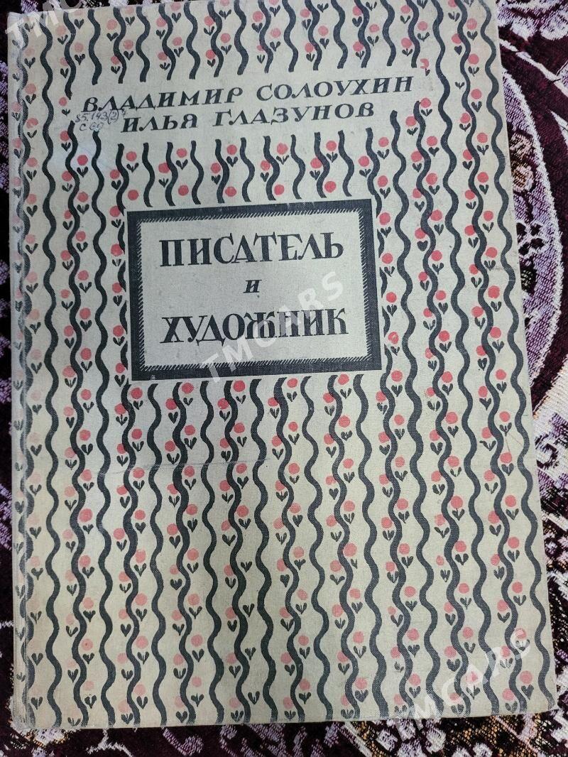 книга - 5 mkr - img 2