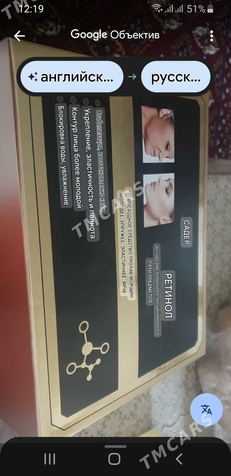 RETINOL - Aşgabat - img 3