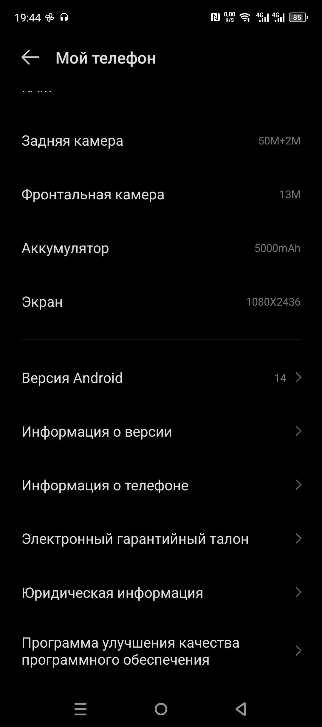 Hot 50 pro+ - Мары - img 2