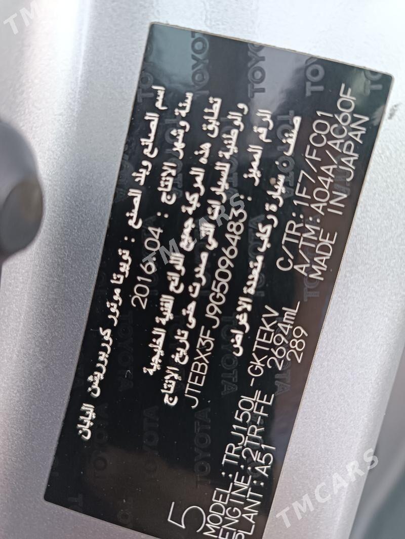 Toyota Land Cruiser Prado 2016 - 710 000 TMT - Aşgabat - img 8