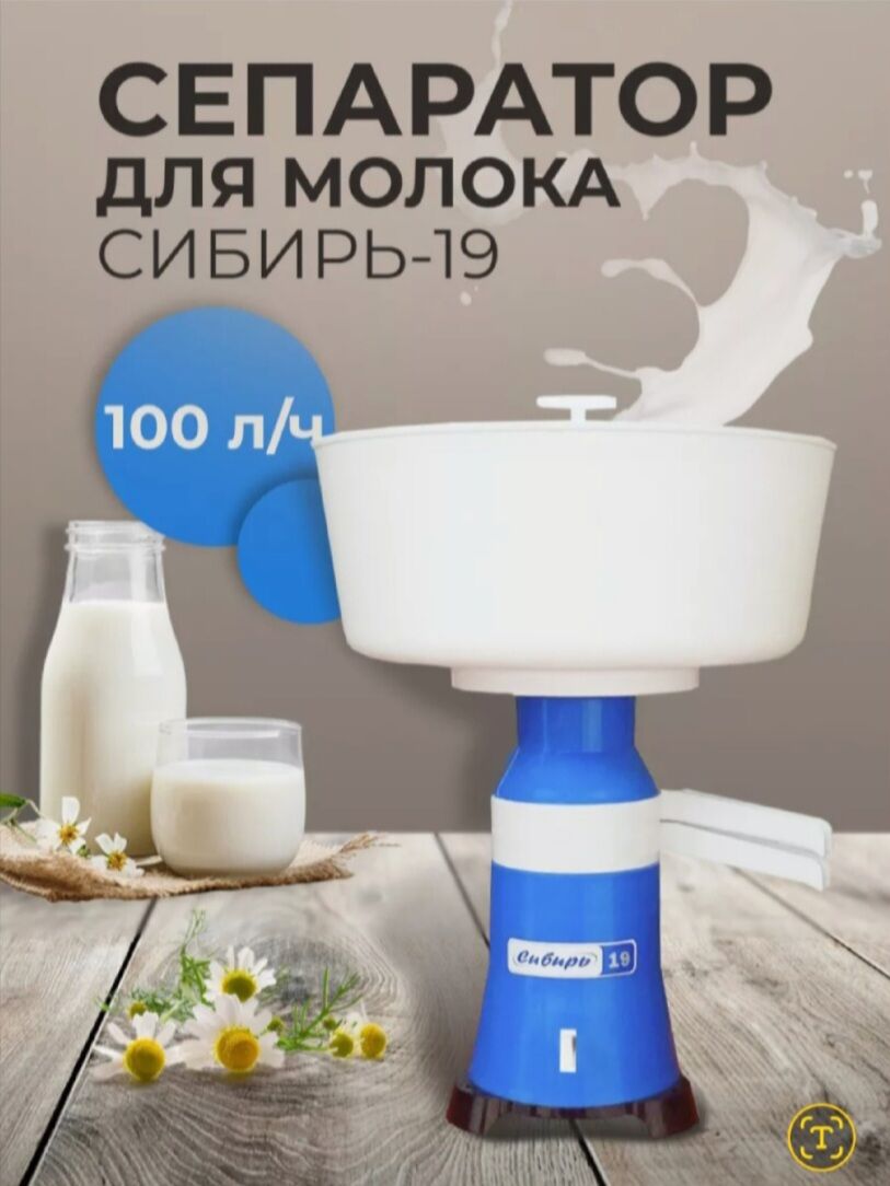 Separator Сепаратор молока - Туркменабат - img 3