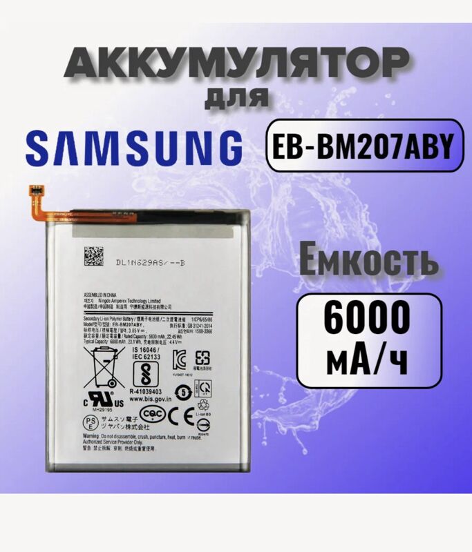 Samsung batarey - Мир 8 - img 3