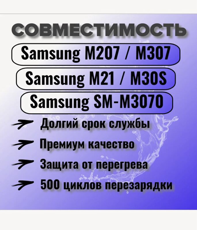 Samsung batarey - Мир 8 - img 5