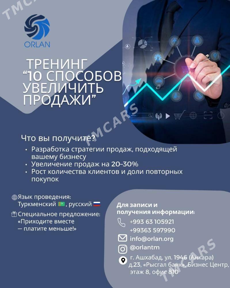 TRENING “Satuwlary artdyrmagyň 10 usuly” - Ашхабад - img 2