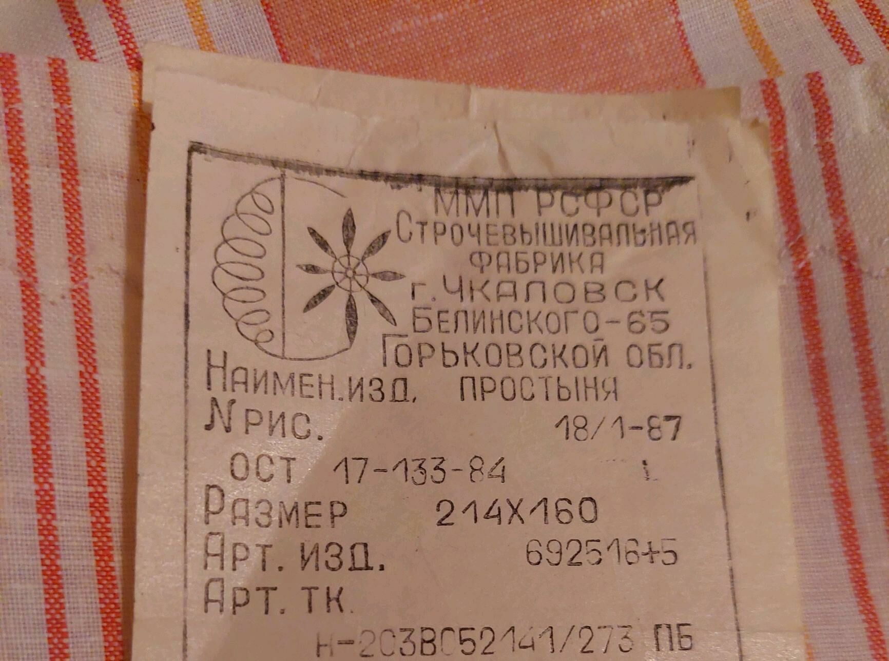 штора - Aşgabat - img 3
