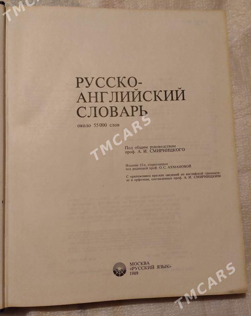 Русско-английский словарь. Новый - Aşgabat - img 2