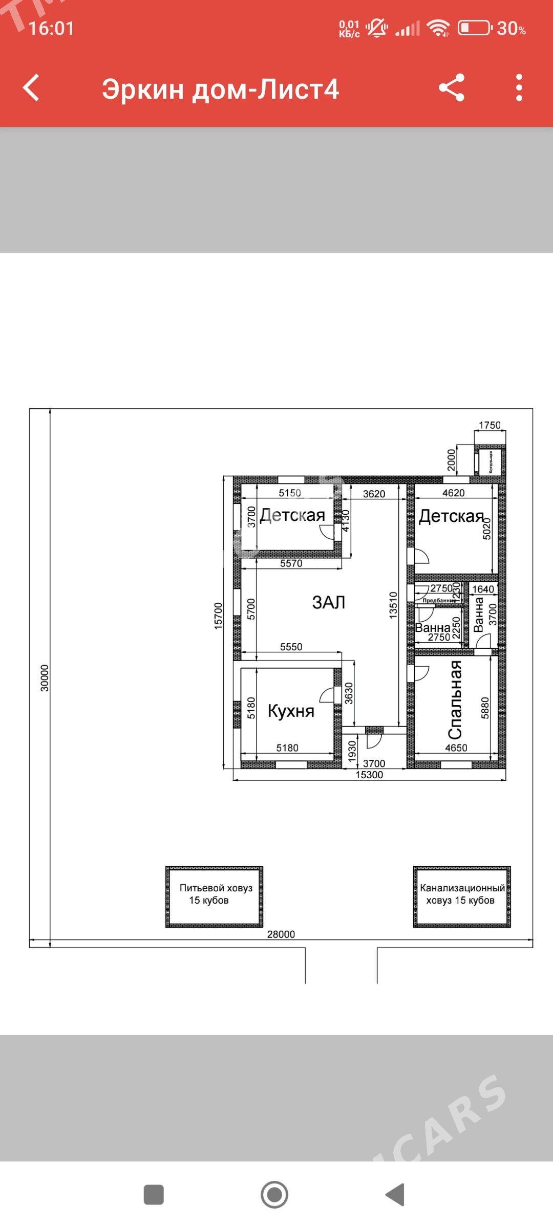 Plan jaý - Сакарчага - img 5