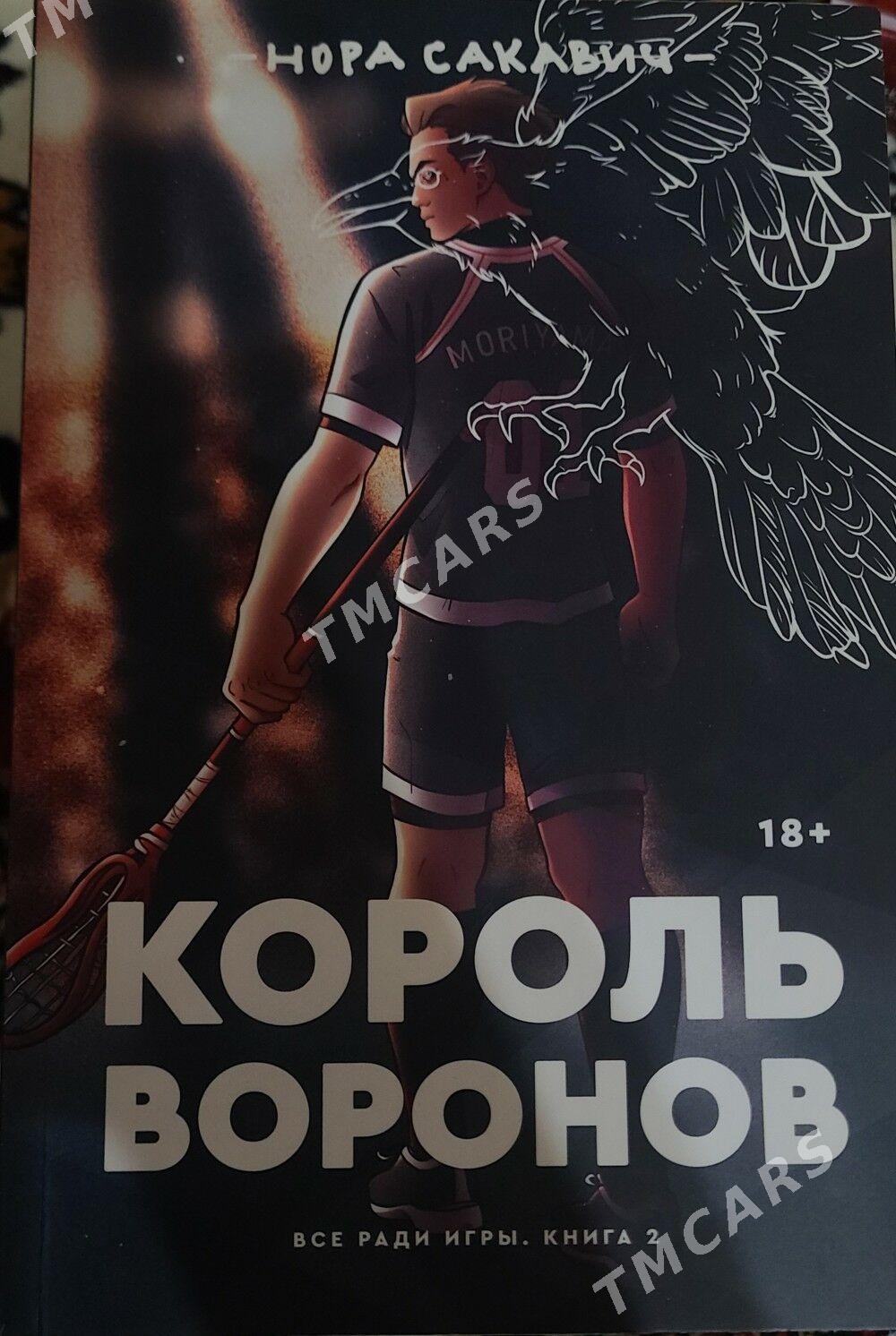 книги - Ашхабад - img 5