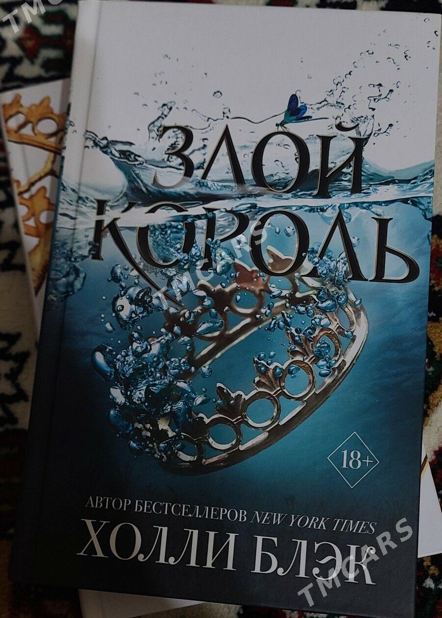 книги - Ашхабад - img 4