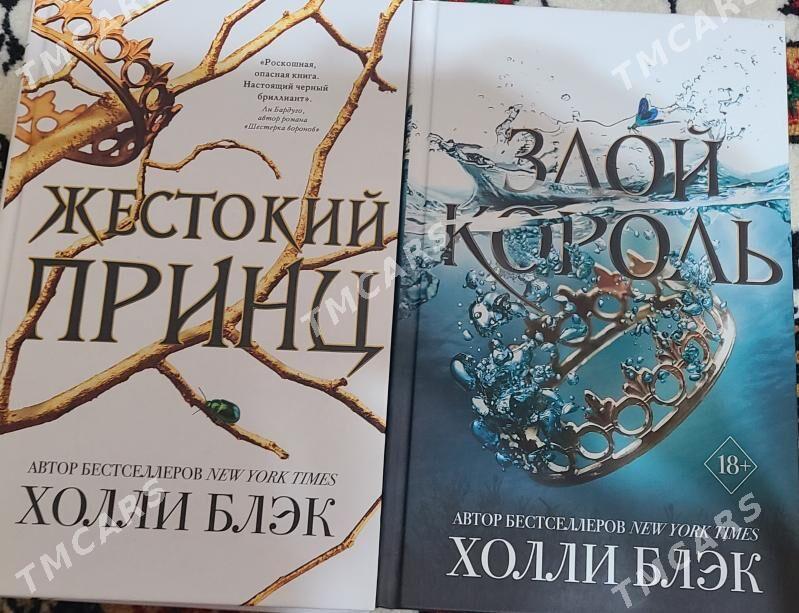 книги - Ашхабад - img 3