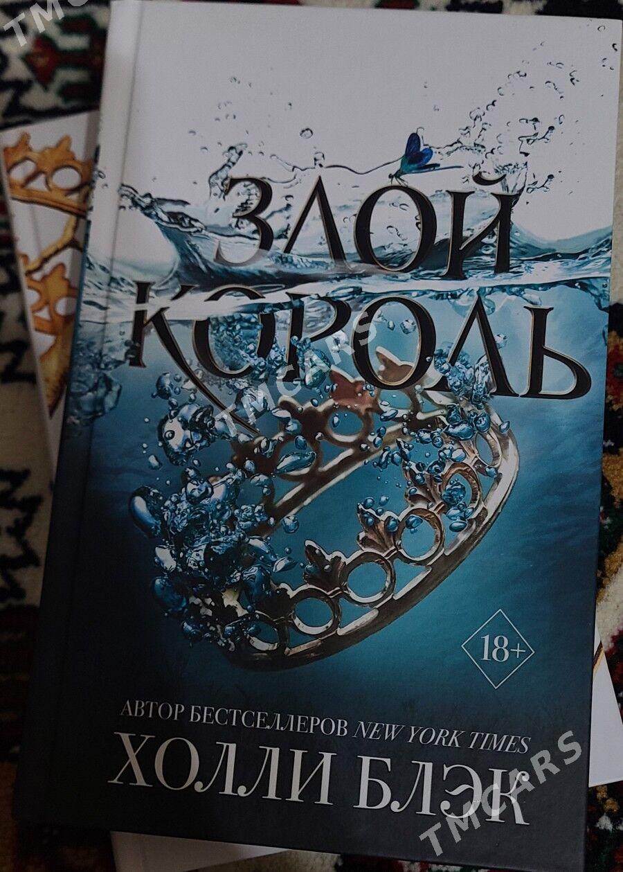 книги - Ашхабад - img 2