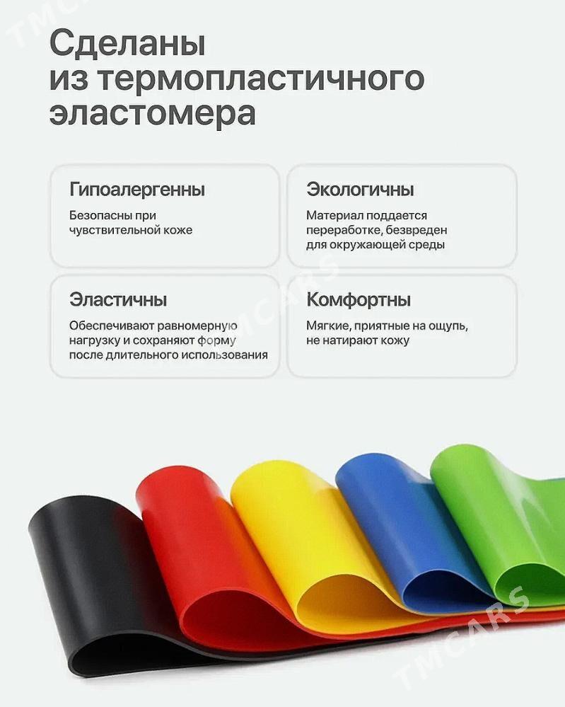 Fitness rezinka Фитнес резинки - Aşgabat - img 5