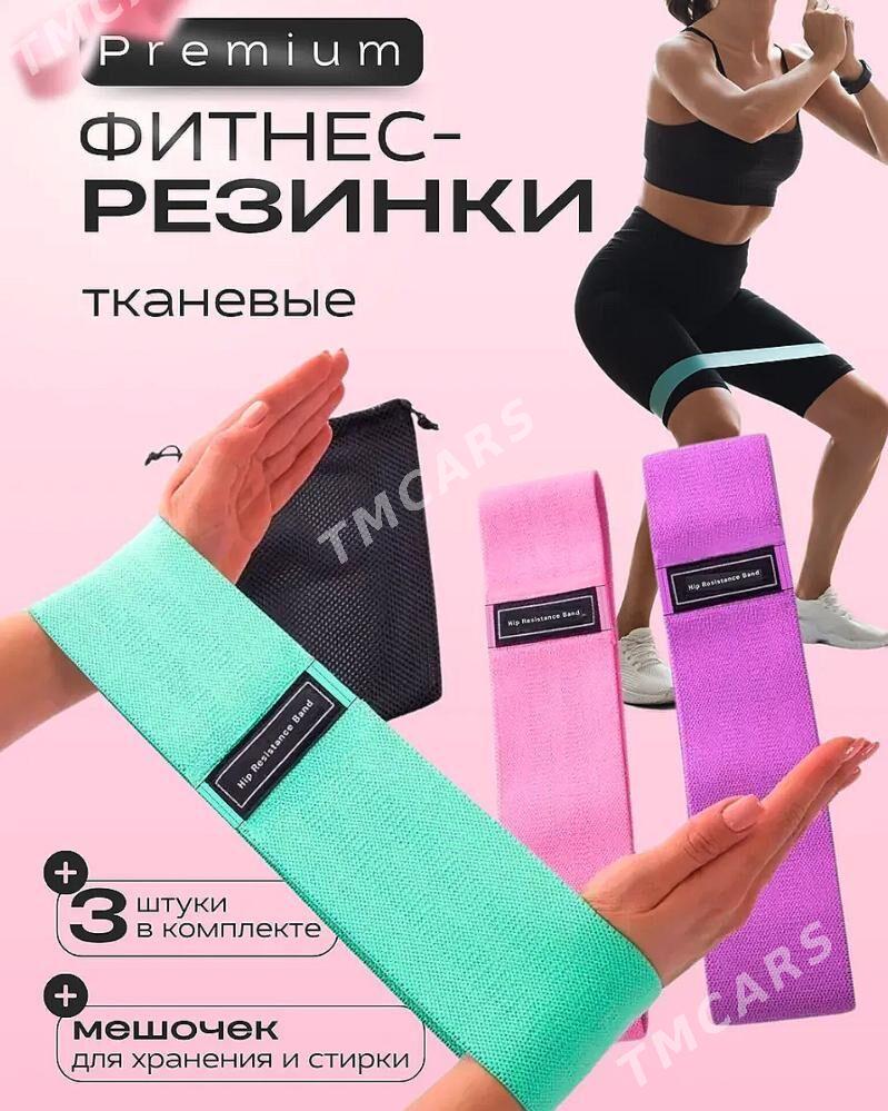 Fitness rezinka Фитнес резинки - Aşgabat - img 7