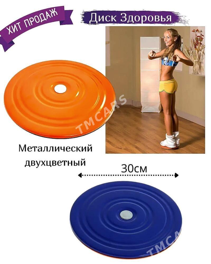 Диск для талии Disk taliya - Ашхабад - img 6