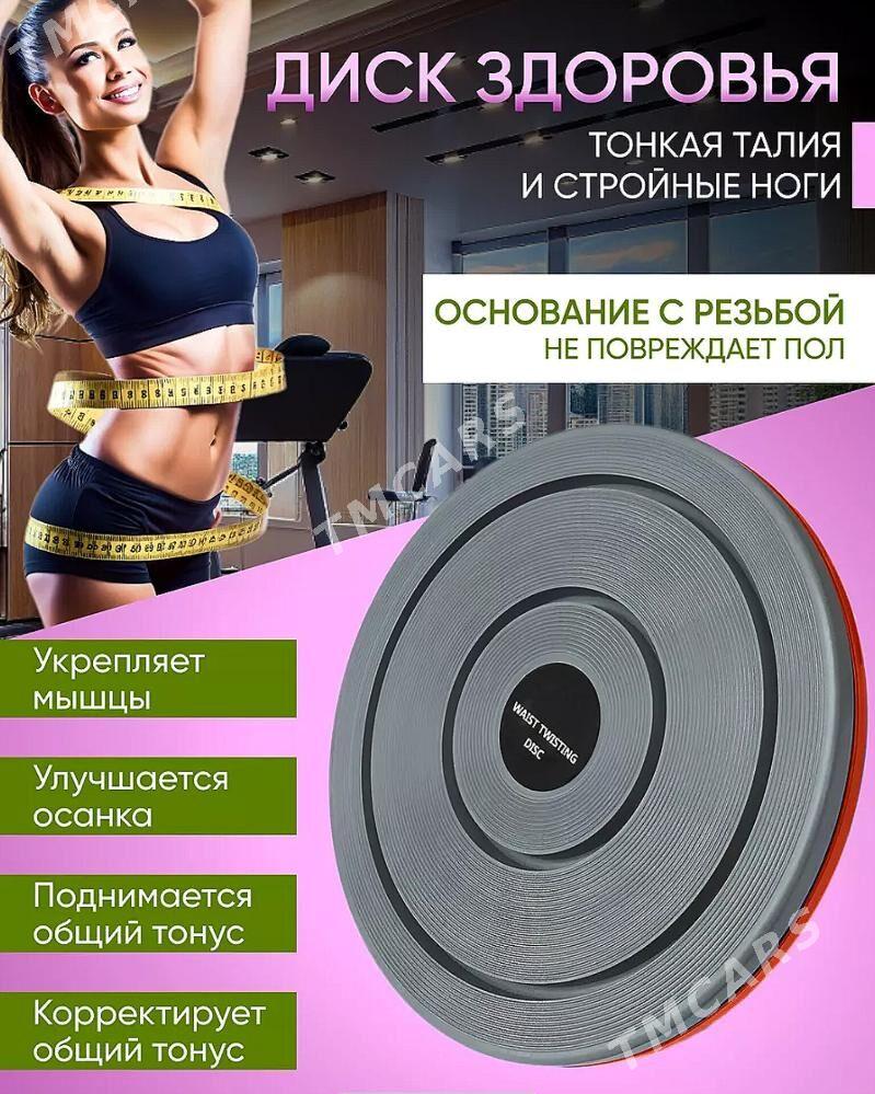 Диск для талии Disk taliya - Ашхабад - img 10