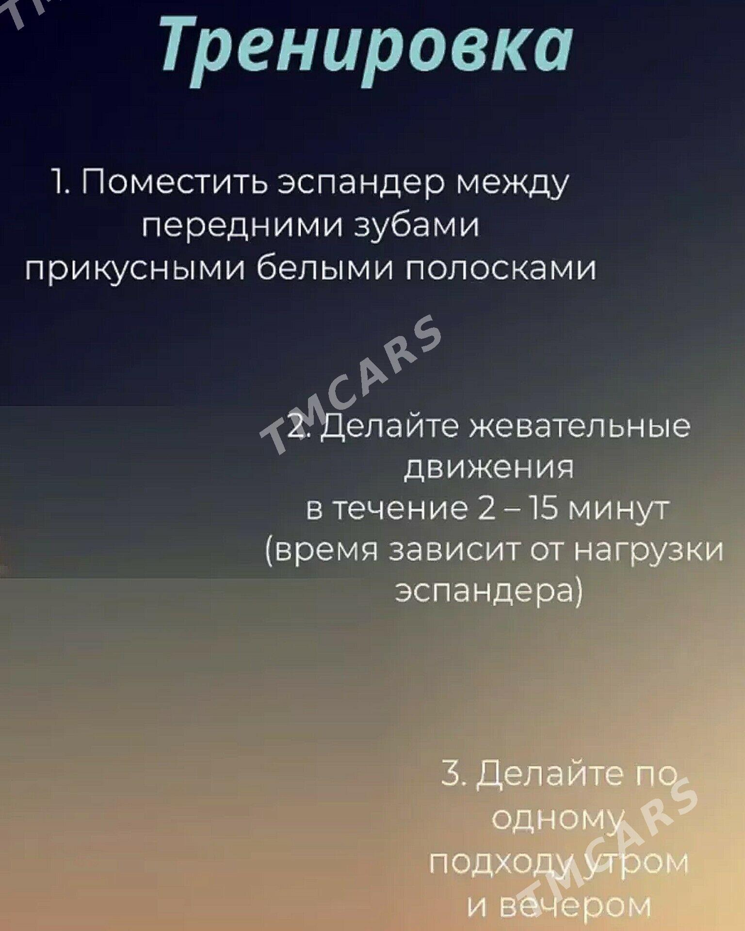 Alkym aýyrýan Эспандер скул - Ашхабад - img 10