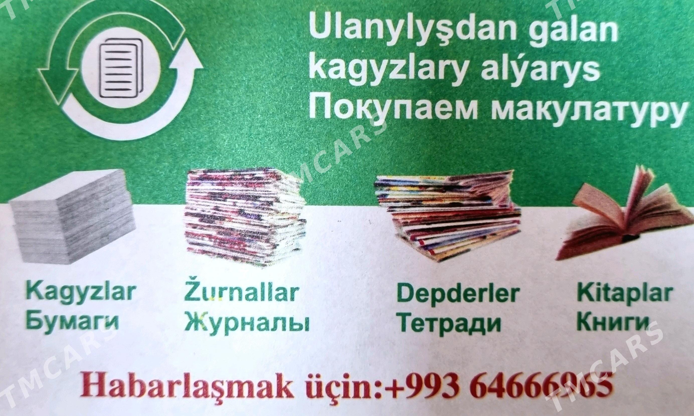 Kagyz alyarys!Покупаем макула - Aşgabat - img 5